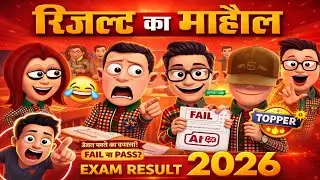 रिजल्ट का माहौल 😂😂 || RESULT KA MAHOOL || KOMEDY_KE_KING || FUNNY COMEDY 😊