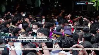 RSS പ്രവർത്തകൻ സഞ്ജിത്തിന്റെ വിലാപ യാത്ര BJP worker death