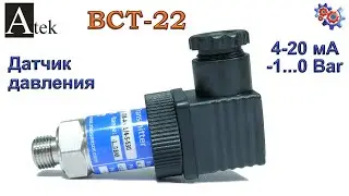 Датчик Давления ATEK BCT-22 | Купить в Украине