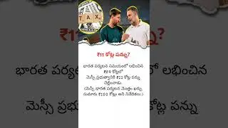 Messi Paid ₹11 Crore Tax in India?! 😲 Truth Behind His India Visit