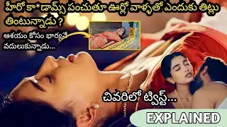Sarkaaaru Noukari Movie Story Explained | In Telugu | Film Matters Entertainment