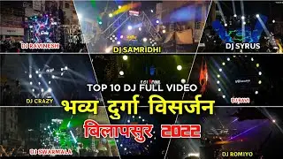BILASPUR DURGA VISARJAN 2022 | Bilaspur Jhanki 2022 | Dj Samridhi | Dj Swar Mala | Dj Ravinesh