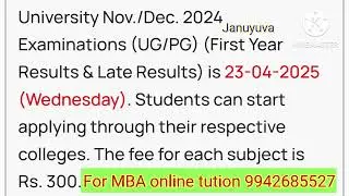 Paper Revaluation last date anna university MBA 1 yr