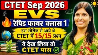 CTET EVS Sep 2026 | NCERT | CTET Live Class By Sweety Mam | EVS Best Teacher | EVS RAPID Fire Class