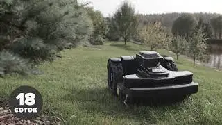 Робот газонокосилка CAIMAN Tech X4 Basic Premium