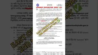 ECR DHANBAD 2nd Merit list Out | East Central Railway Merit list Out 2025-26 | #apprentice #ecr #job
