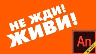 Animate CC: Ad Banner (example)
