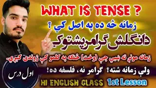 What is Tense? |The Deep Meaning, Logic and Philosophy of Time in English Grammar| English grammar .