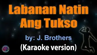 LABANAN NATIN ANG TUKSO - J. Brothers (KARAOKE VERSION)
