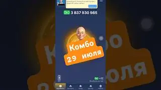КОМБО Musk Empire 29 июля ИНВЕСТ ФОНДЫ Маск Эмпайр