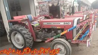 Mf 240 tractor for sale modal 2010 || 240 tractor for sale || low price tractor for salr