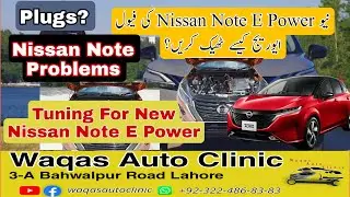 Best Fuel Average Nissan Note E Power.How to fuel consumption problem Solve.Nissan Note Engen Tuning
