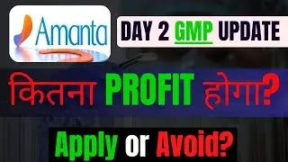 Day 2: Amanta Healthcare IPO GMP 🔥 Latest Subscription Update & Listing Gains?