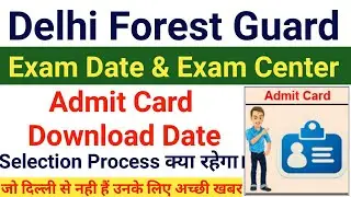 Delhi Forest Guard Admit Card Download Date | Delhi Forest Guard Exam Center Change 2020