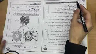 مراجعة للإمتحان ( موضوع مرشح بقوة 🔥 ) شعبة العلمي و الرياضي