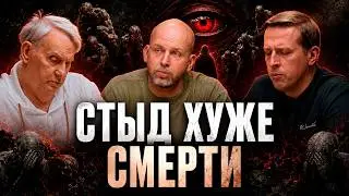 Как стыд управляет нашей жизнью? Евгений Жаринов, Николай Жаринов и Станислав Жаринов