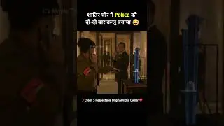Clever Thief Fooled The Police Twice 🤣 #short #movie #movieexplainedinhindi #shorts #southmovie