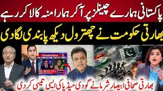 Abisar Sharma Angry On indian Media Who Invited Pak Journalists | Indian Media On Pakistan Latest