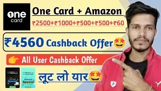 One Card New Offer Today | Amazon New Offer Today | One Card Credit Card | One Card ₹4500 Cashback