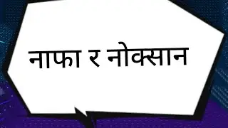 class 6 chapter 7 mathematics in nepali