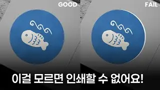 1-6 (bleed) 도련이란?