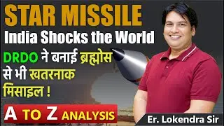 STAR Missile: DRDO's New Weapon Shocks the World | More Dangerous than BrahMos?