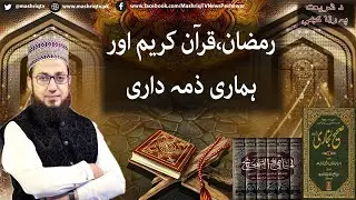 Da Shariyat Pa Ranra Kay | 5th-Feb -2026 | Mashriq TV