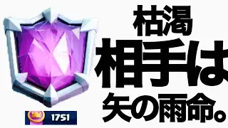 ジャイ三銃士で天界 #954 【Top Ladder Giant 3 Musketeers Deck】