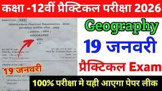 19 January Class 12th Geography Practical Original Viral Paper 2026 | 12 Bhugol Practical exam 2026