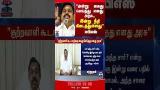Admk || EPS || Government