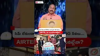 BSNL Quantum 5G Wireless Internet Full Details in Telugu | #BSNLQuantum5G #bsnl5g