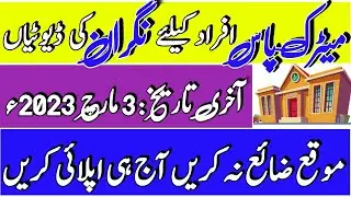 Invigilators Jobs in BISE Lahore For Annual Board Exams 2023 | Govt Jobs Announced in BISE Lahore