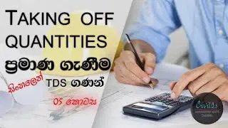 TAKING OFF QUANTITIES FOR THE SUBSTRUCTURE BUILDING PLAN (සිංහල)- Vol &ndash; 5