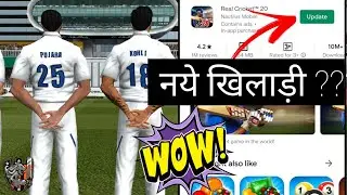 Real Cricket 20 New Update | Bug fixes Plus Stability added | Game Freak Guy