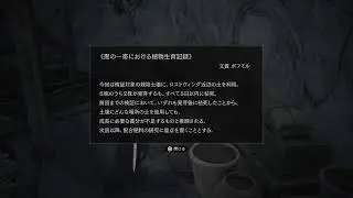 ＃ 19【FF16】クリスタルの加護を断ち切るための完全初見実況プレイ！【ネタバレ禁止！】