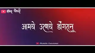Dronagiri aaicha mahima motha whatsapp status // Yogesh Aagravkar song 2020😍❤️