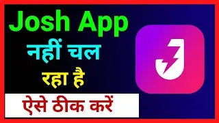 Josh App Nahi Chal Raha Hai !! How To Fix Josh App Not Working Problem ? Josh App Nahi Khul Raha Hai