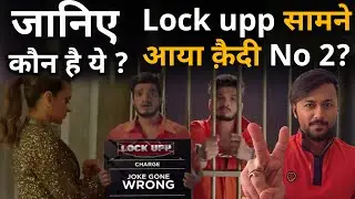 Lock upp : क़ैदी no 2 Munawar Farouqui कौन है ? Controversies  , standup comedian | Kangna Ranaut