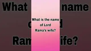 Name of Lord Rama&rsquo;s Wife || mythology || #shorts #shortvideo