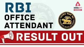 RBI Office Attendant Result 2021 (Out) | Check RBI Office Attendant Result