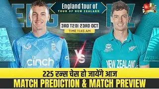 New Zealand vs England, 3rd T20I | NZ vs ENG 3rd T20I, 23rd October Match Prediction #nzvseng