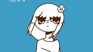 therefore •meme• ~flipaClip~