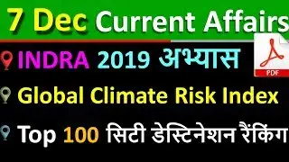 7 December 2019 next exam current affairs hindi 2019 |Daily Current Affairs, yt study, gk track