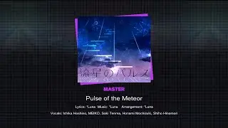 [Project Sekai] Pulse of the Meteor / Ryuusei no Pulse Full Combo (Master 30)