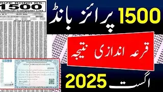 1500 prize bond list today | 15 August 2025 | Prize bond List today 1500 | Draw No.103 Faislabad