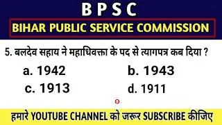 5. DAILY TEST SERIES FOR BPSC AND OTHER COMPETITIVE EXAMINATION