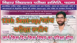 &nbsp;Bihar board inter sent up exam 2024 routine Bseb 12th sent up exam 2024 routine syllabus questions