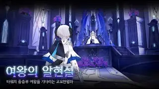 Elsword - Doom Aporia Raid OST (Taris's Theme)