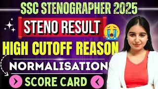 Steno High Cutoff क्यों ?😭| SSC STENO RESULT 2025 | SSC STENO 2025 CBT RESULT ANALYSIS | SKILL DATE
