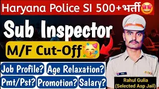 Haryana Police Sub Inspector Male & Female 500+ Vacancy Cutoff 2025🤩Hssc Cet Update Today #Constable